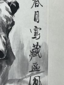 李毅 尺寸 138/68 托片 国画家，现为中国美协会员，中国民族画院理事，安徽省国画院副院长，文化部对外艺术交流中心国韵文华书画院人物画艺委会委员，中华慈善美术家。生于江苏，现居北京。师承中国著名画家冯远、，李宝峰、杜滋龄。