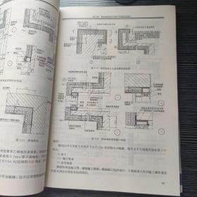 聚氨酯硬泡节能建筑保温系统应用技术