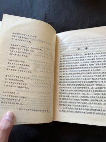 科学史及其与哲学和宗教的关系