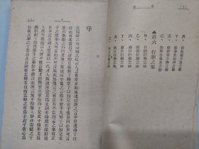 李笠翁家庭娱乐法、李笠翁家庭行乐法（两册合售）