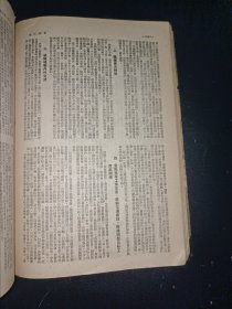 新华月报 第二卷 第五期（1950年9月号）