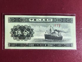 全新5分115冠一张