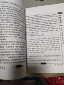 血酬定律：中国历史中的生存游戏