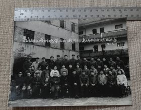 怀旧时代老照片【成都工农师院第五期数学师资培训班结业留念】黑白照片