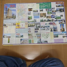 老旧地图:《南京交通旅游图》2001年1版1印