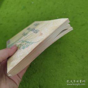 小窗幽记.幽梦影.幽梦续影.浮生六记：幽兰珍丛