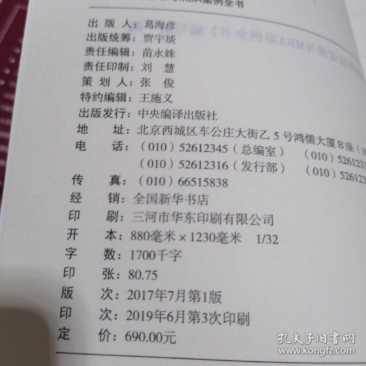 哈佛商学院管理全书/哈佛商学院mba管理全书/哈佛思维训练/哈佛MBA案例/哈佛人力资源管理（套装共10册）