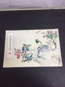 荣宝斋画谱.六十四（64）.花鸟山水部分