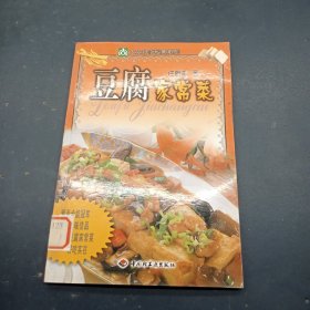 豆腐家常菜