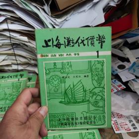 上海滩代价币