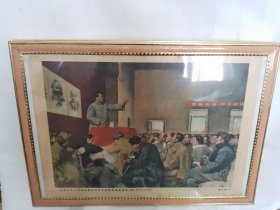 书房 办公室悬挂小精品50年代油画作品“一九四二年二月毛主席在延安党校发表整风演说”罗工柳作 老画新装框尺寸约42*30cm