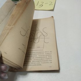 手表结构原理（普通机械手表）第二版陈家昌编著