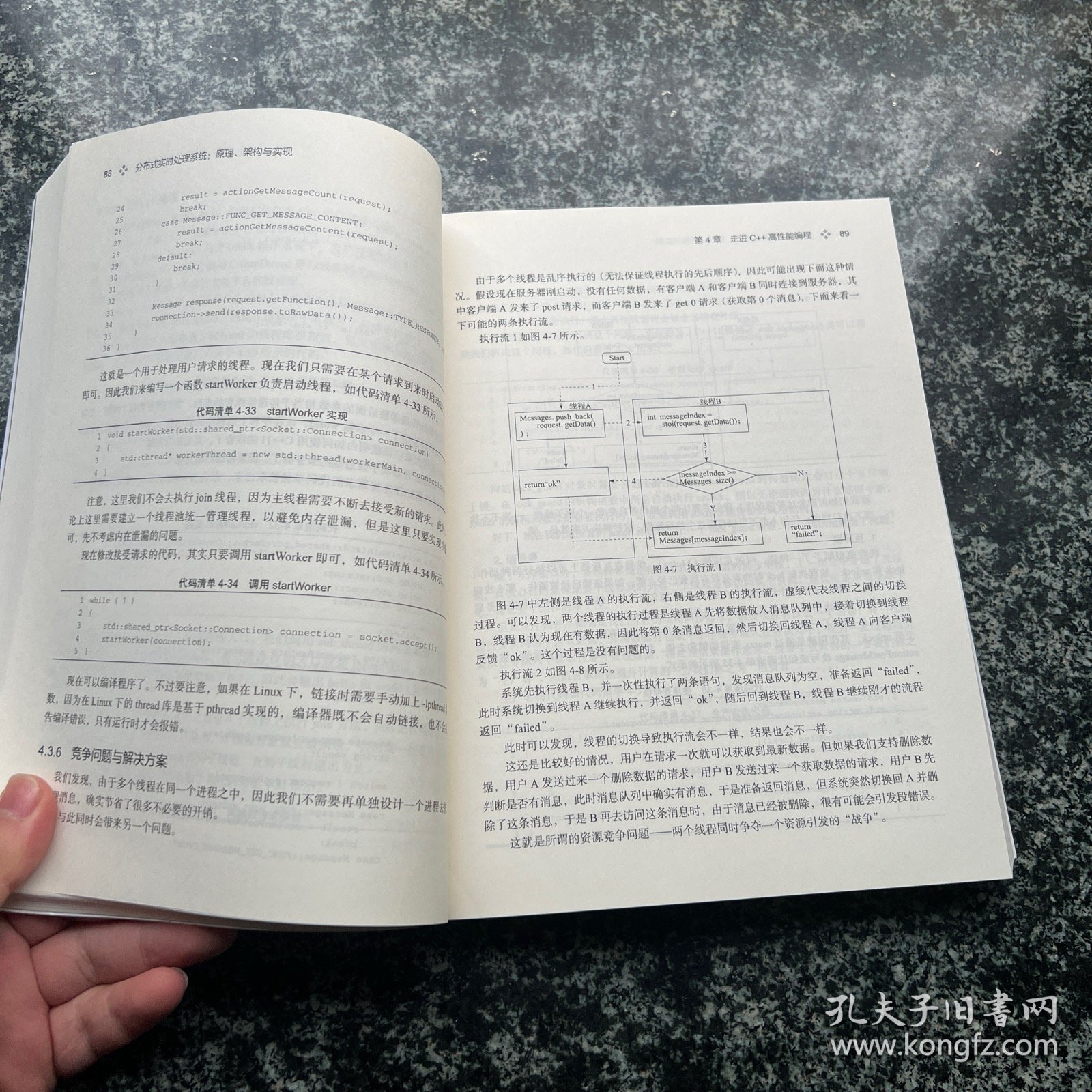 分布式实时处理系统：原理、架构与实现