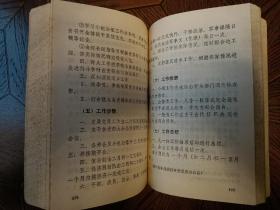 桂中南地区党史资料文献选辑（1947.5-1950.1)(810页厚,仅印400册) 其中第3-24页有勾画