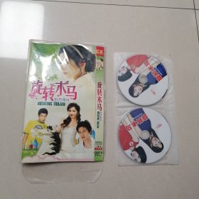 旋转木马DVD(6谍)