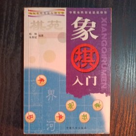 棋苑：围棋入门