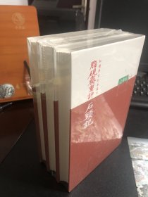 脂硯齋重評石頭記：己卯本（送大观园全景九宫折光卡一套）