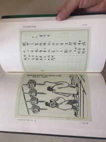 儿童杂事诗笺释