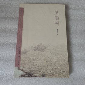 王阳明