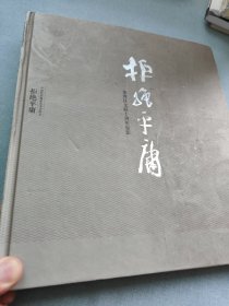 龙湾区文联十周年掠影