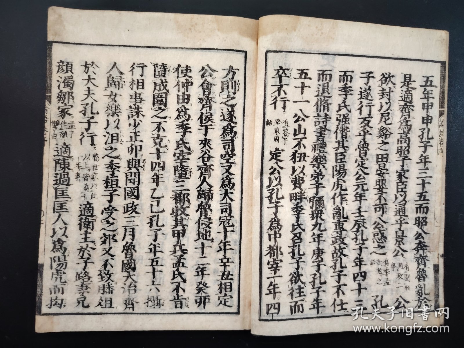 线装1867年《庆应改正论语》4册全，大开本，品相佳，和本 尺寸25*17.5