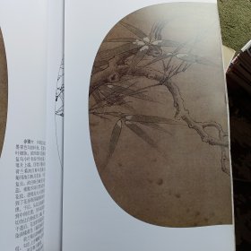 李晓明临宋画六步学原大版：菊丛飞蝶图 梅竹寒禽图