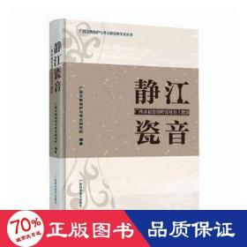 静江瓷音——广西永福窑田岭窑址出土腰鼓 古董、玉器、收藏 编者:广西文物保护与古研究所|责编:李媛