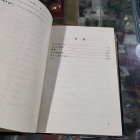 格萨尔词典 (藏汉双解)