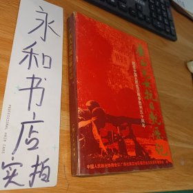 广西儿女抗日亲历记