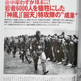 日录20世纪  1944年   昭和19年1-12月重要事件  写真记录一册全