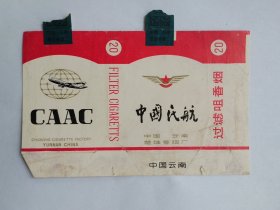 中国民航烟标（3）