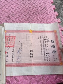 1952年结婚证单张（武平县，离婚协议。）