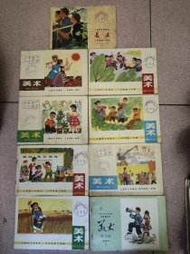 上海市小学课本 美术一年级1.2二年级2三年级1.2五年级1.2初中二年级2+河南省中小学美术(教师用）9本合售