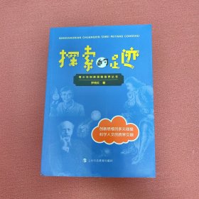 青少年创新思维培养丛书