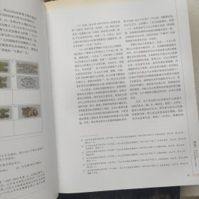 东北史前玉器研究