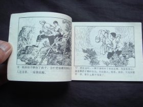 小游击队员石星