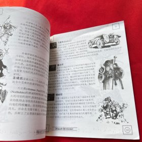 魔兽争霸 II 黑潮【游戏手册】 2