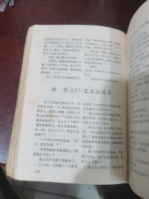 中国童话界童话选刊.1