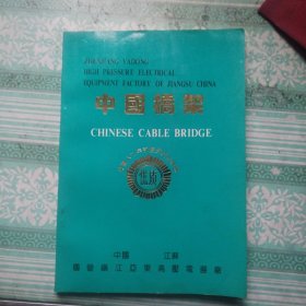 中国桥架