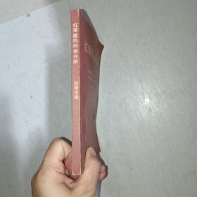 红茶菌的科学分析 1003
