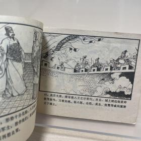 北宋杨家将之六：智救杨郡马