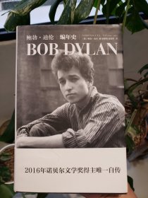 诺贝尔文学奖经典作品：编年史