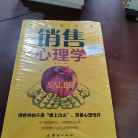 销售的艺术  5套装