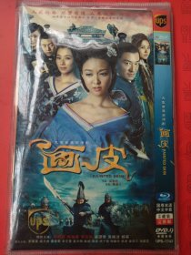 DVD电视剧《画皮》