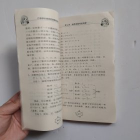 仁华学校奥林匹克数学课本：小学三年级