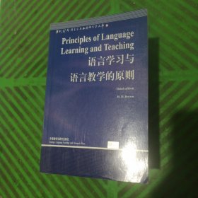 当代国外语言学与应用语言学文库——优选论、应用语言学百科词典：语言教学手册、语言学课题:语言研究实用指南、第二语言教与学、语用学引论、语言学习与语言教学的原则、外谱学习与教学导论、语言测试词典、英语课堂上的学习风格、语言与心智研究新视野、语言论:言语研究导论、怎样教英语、如何以言行事、语言教学的流派/14本合售