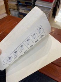 常用字四体书法字典
