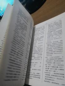 图书馆学辞典