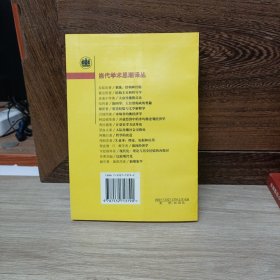 现代化：理论与历史经验的再探讨：——理论与历史经验的再探讨