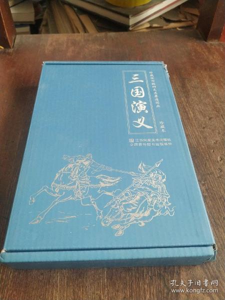 珍藏怀旧版四大名著连环画三国演义（套装共12册）